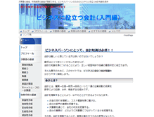 Tablet Screenshot of cpa-yama.com